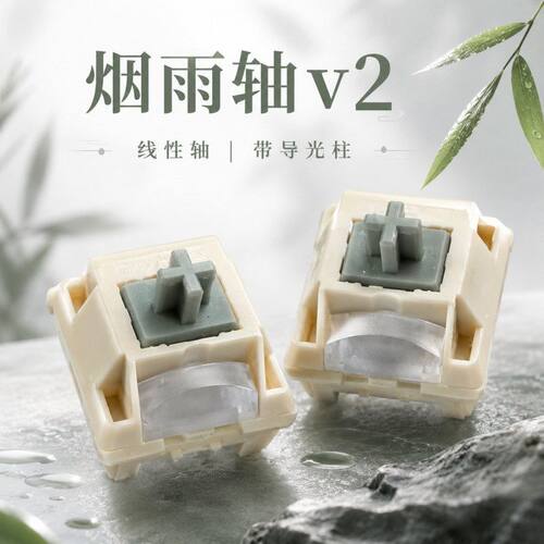 RK烟雨轴V2麻将音HIFI声优客制
