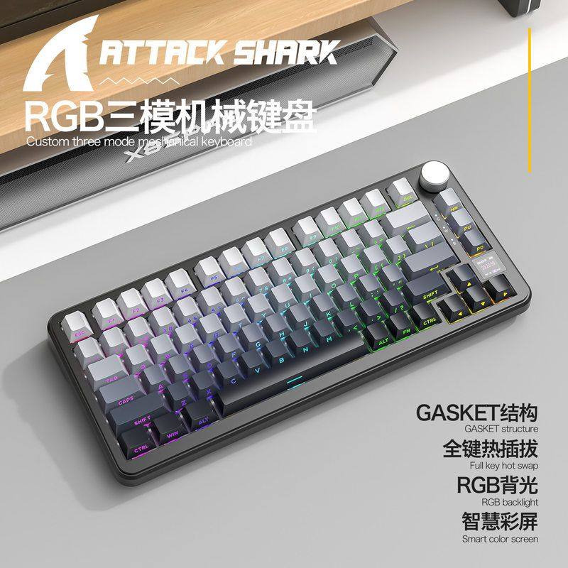 攻击鲨X85PRO三模RGB蓝牙无线发光 带显示屏客制化热插拔机械键盘