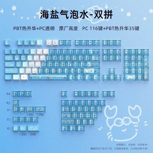 现货跨境气泡水键帽机械键盘小