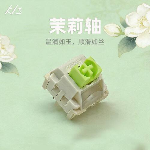 茉莉轴带导光柱带防尘壁五脚线性