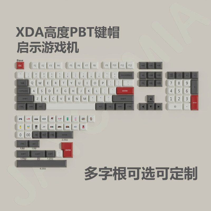 xda红白机热升华键帽泰语台湾欧
