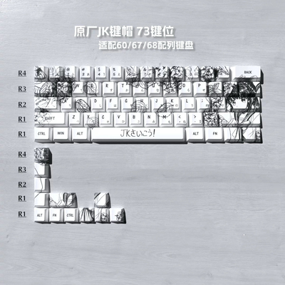 JK少女键帽PBT材质雾透支持wooting EZ63MADE68 Hero68ND63夜魔键