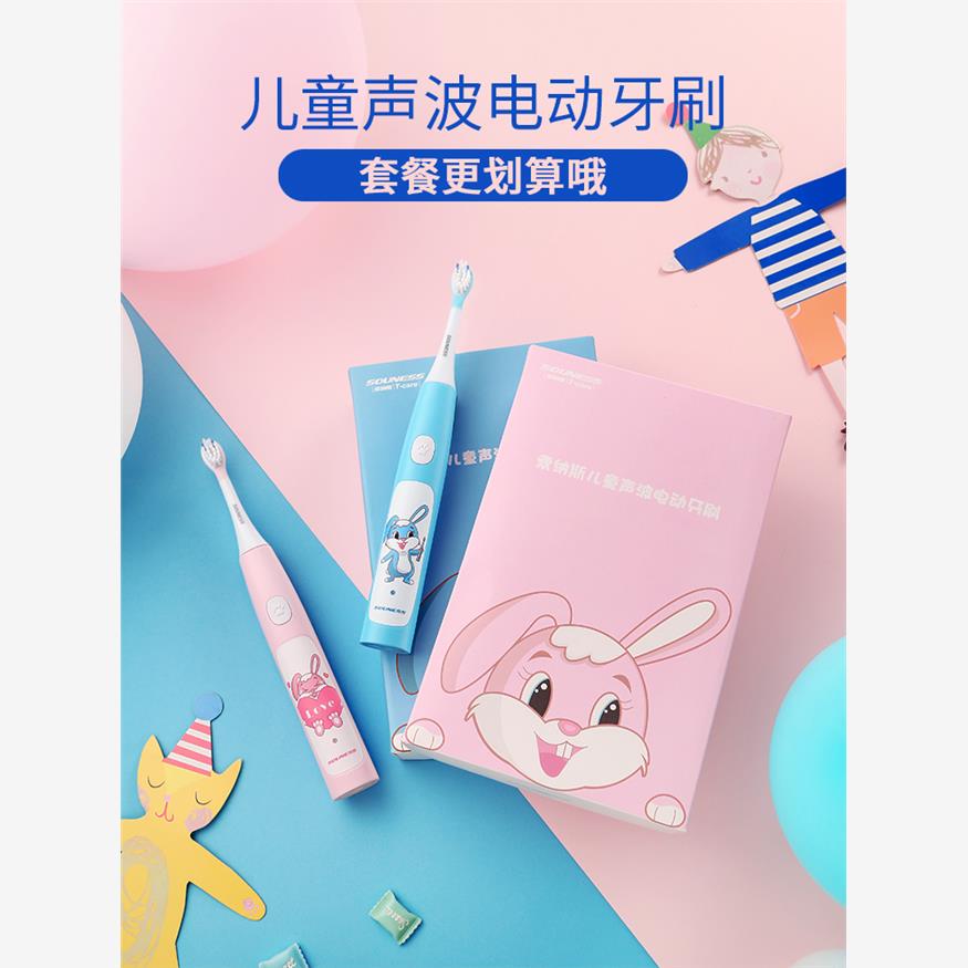 儿童电动牙刷3-6-12岁小孩宝充电式软毛索纳斯SOUNESS牙刷头SN201