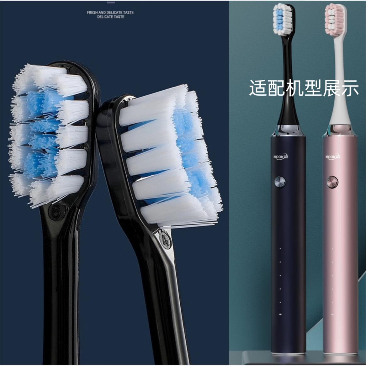 【6支刷头】适用于KZZ酷