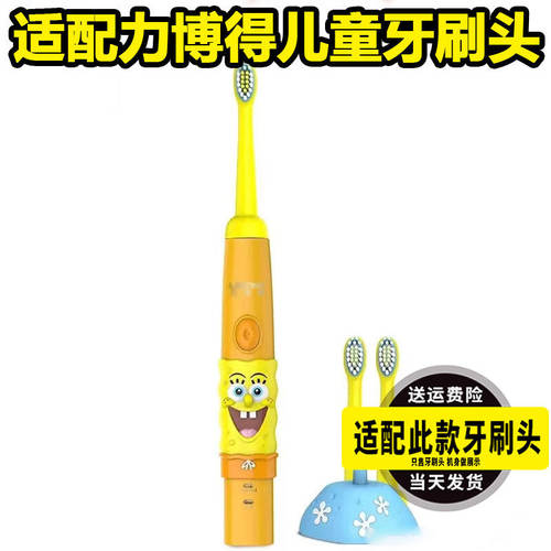 适配LEBOND力博得电动牙