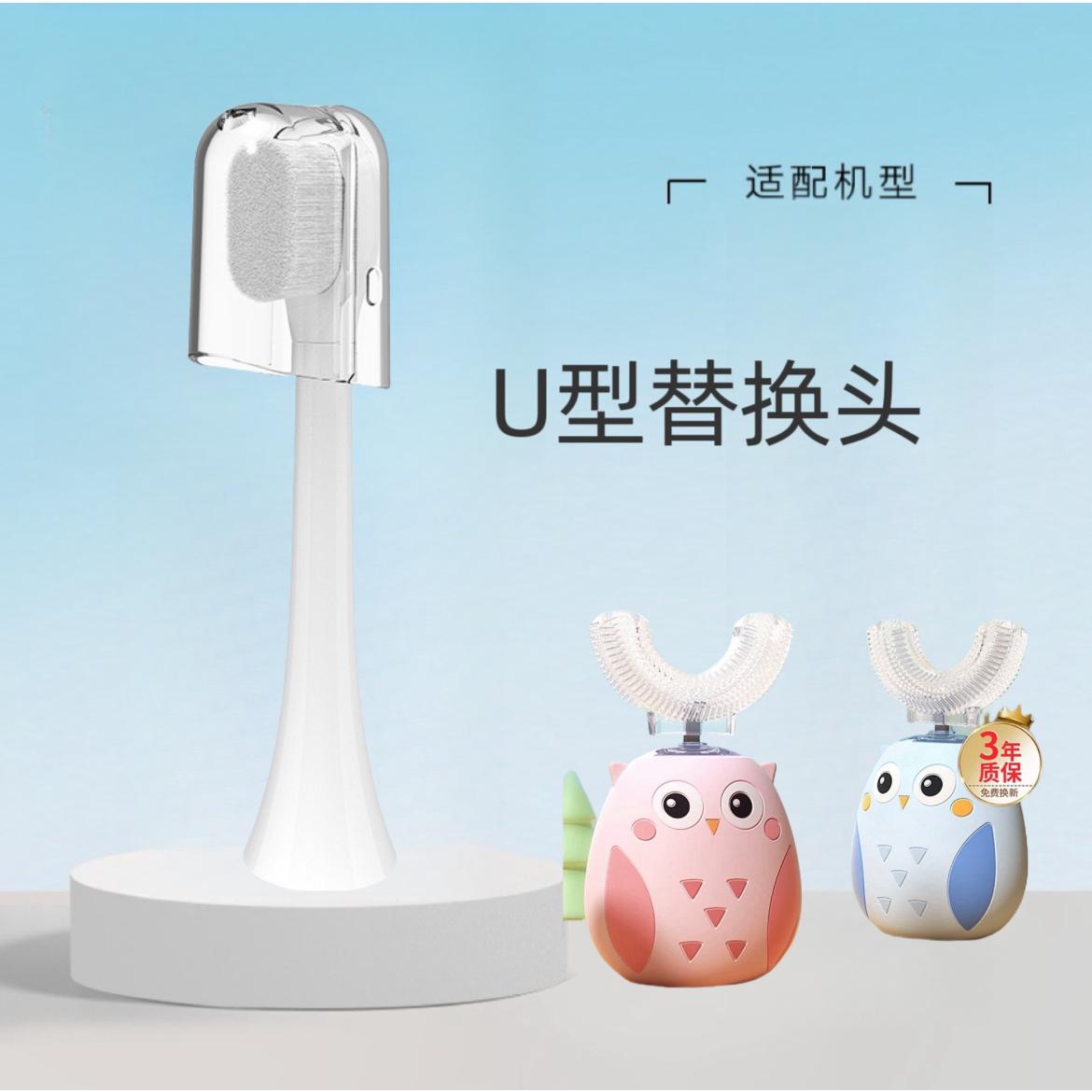 适配KUB可优比黑兔Black Rabbit电动牙刷头U型兼容电动牙刷头儿童