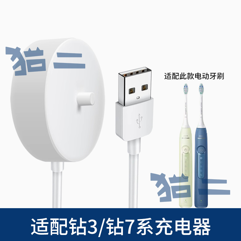 猫二适用飞利浦钻石3系电