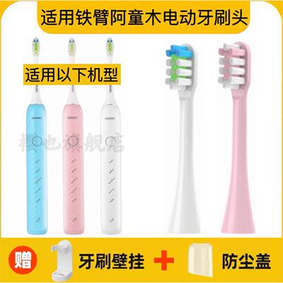 适用铁臂阿童木AstroBoy