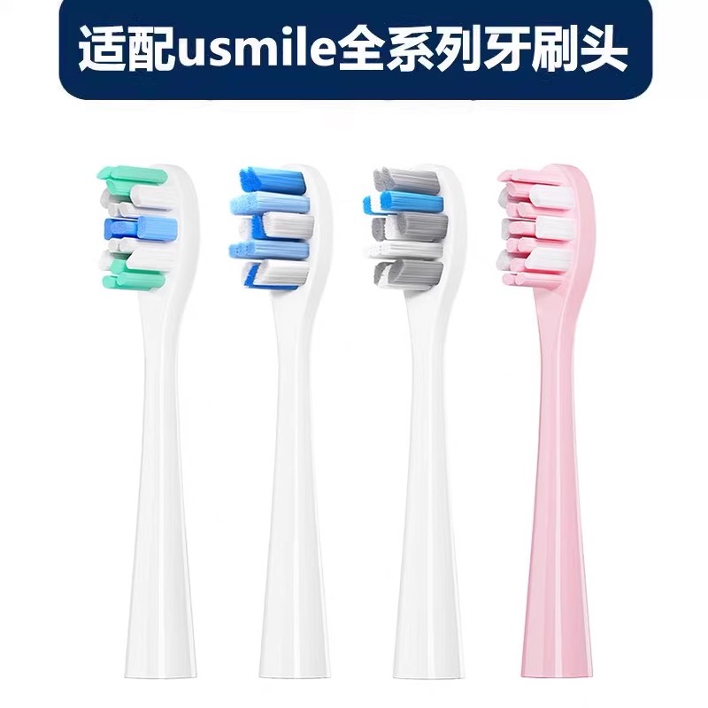 适配usmile笑容加u4女王