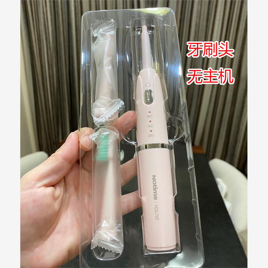 适用于Notime Young电动牙刷头SKB-3201软毛4只S801/S802