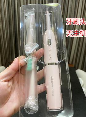 适用于Notime Young电动牙刷头SKB-3201软毛4只S801/S802