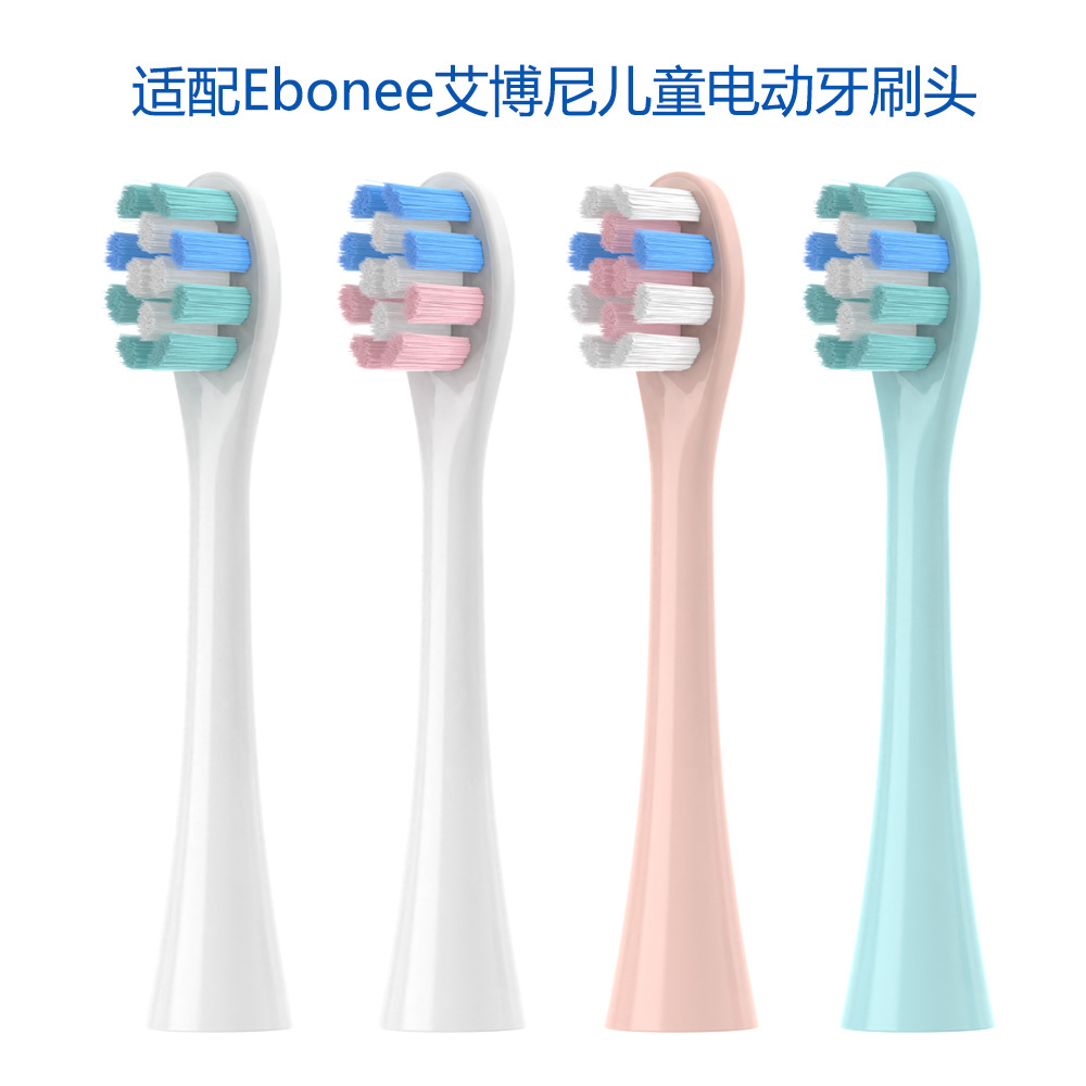 适配Ebonee艾博尼儿童电