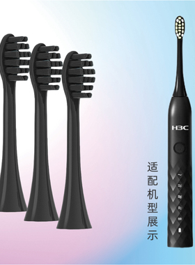 【刷头】适用于新华三HBC京造电动牙刷头兼容头pro/JZDDYS-2软毛