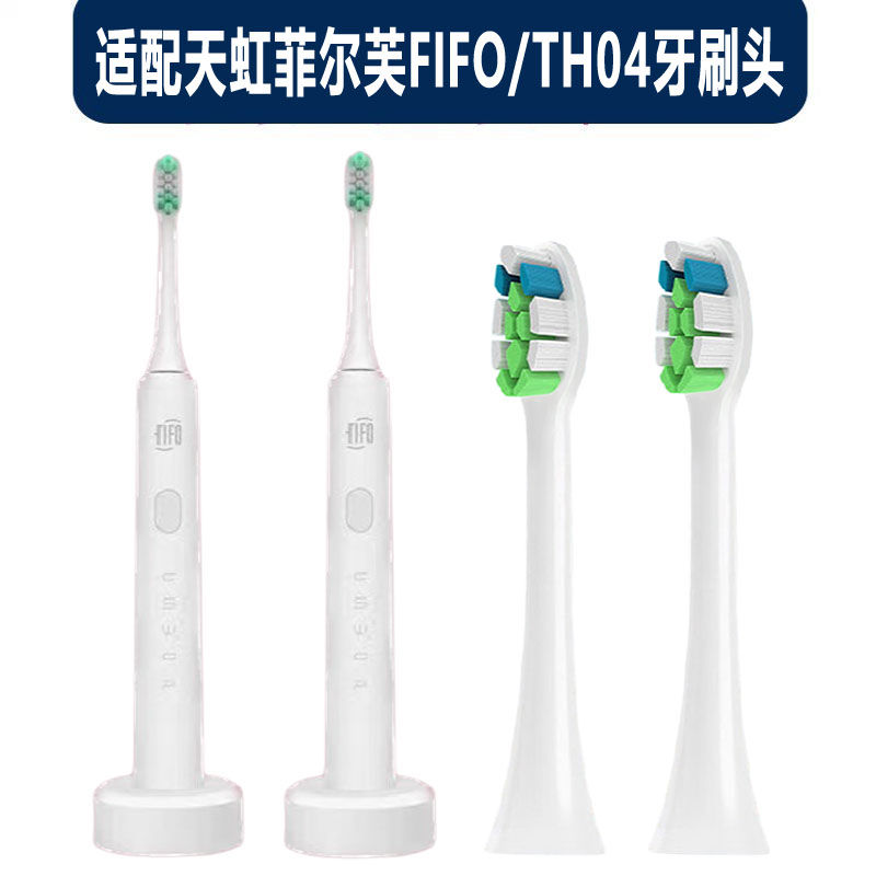 适配天虹菲尔芙FIFO电动