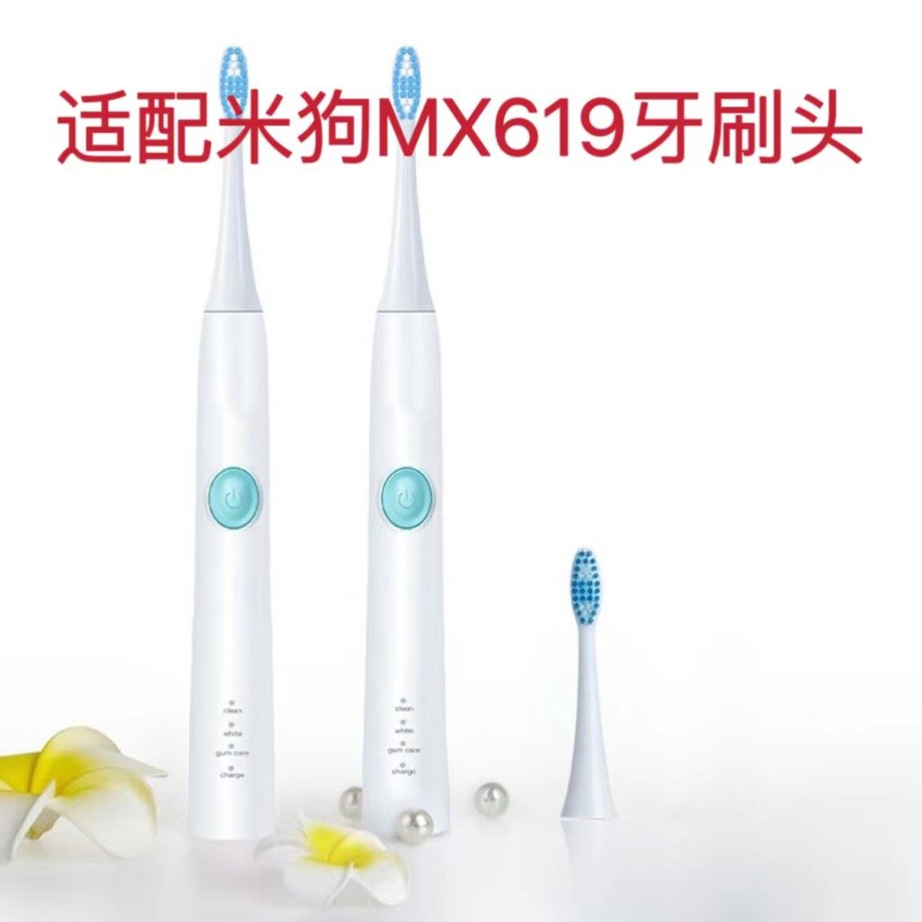 适用米狗mgou电动牙刷头M