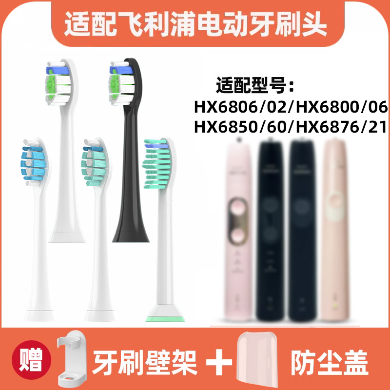 适用飞利浦电动牙刷头HX3