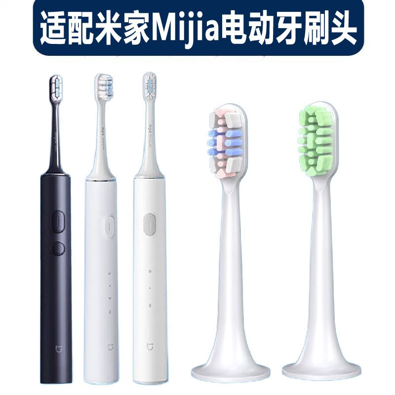 适配小米家MijiaT357电