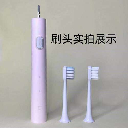 适配小米T200/C电动牙刷