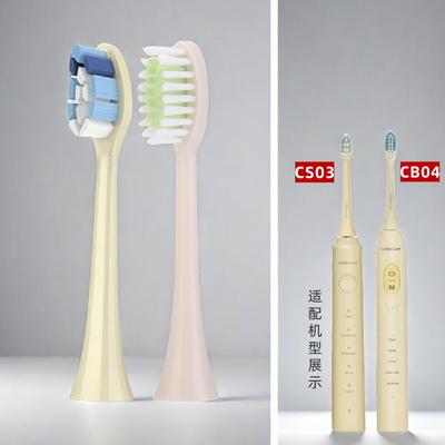 【6支刷头】适用于Cyeeclub电动牙刷头兼容头CS03/CB04软毛ulike