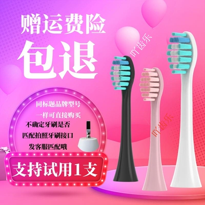 适配seashore舒莱尼电动牙刷头DEDAKJ乐洁HM-T10替换头gamii