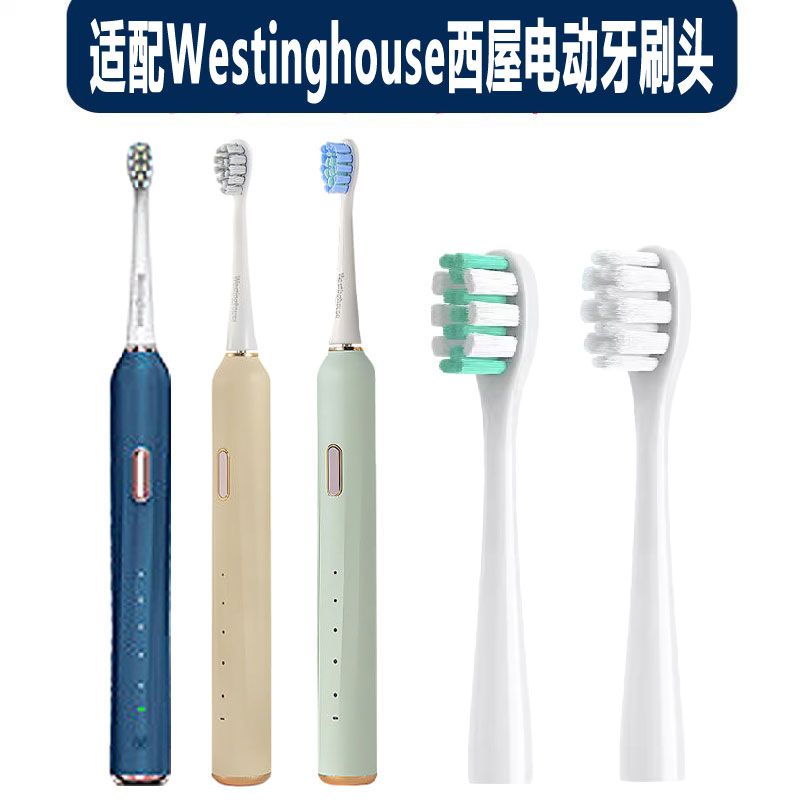 适配西屋WestinghouW1T-