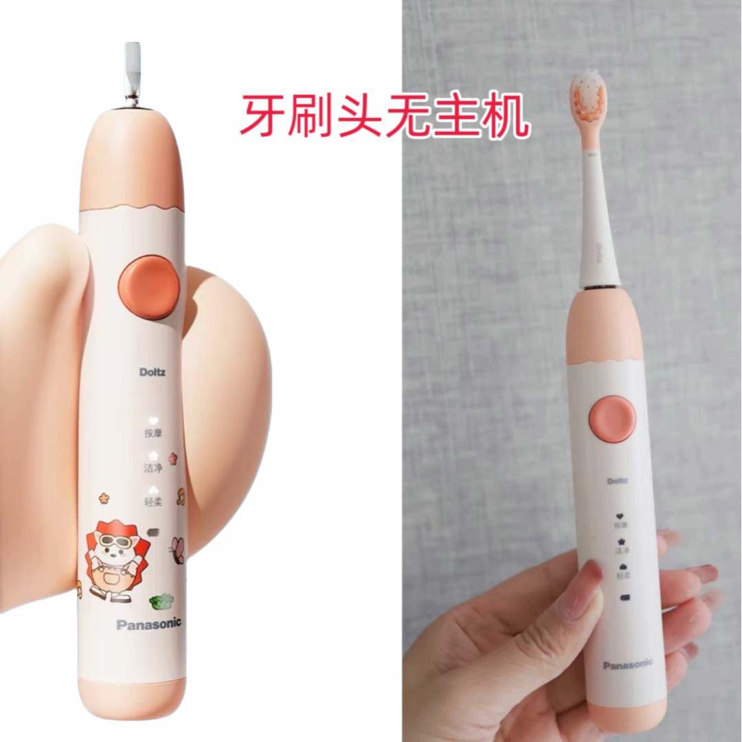 适配于松下未北北儿童电