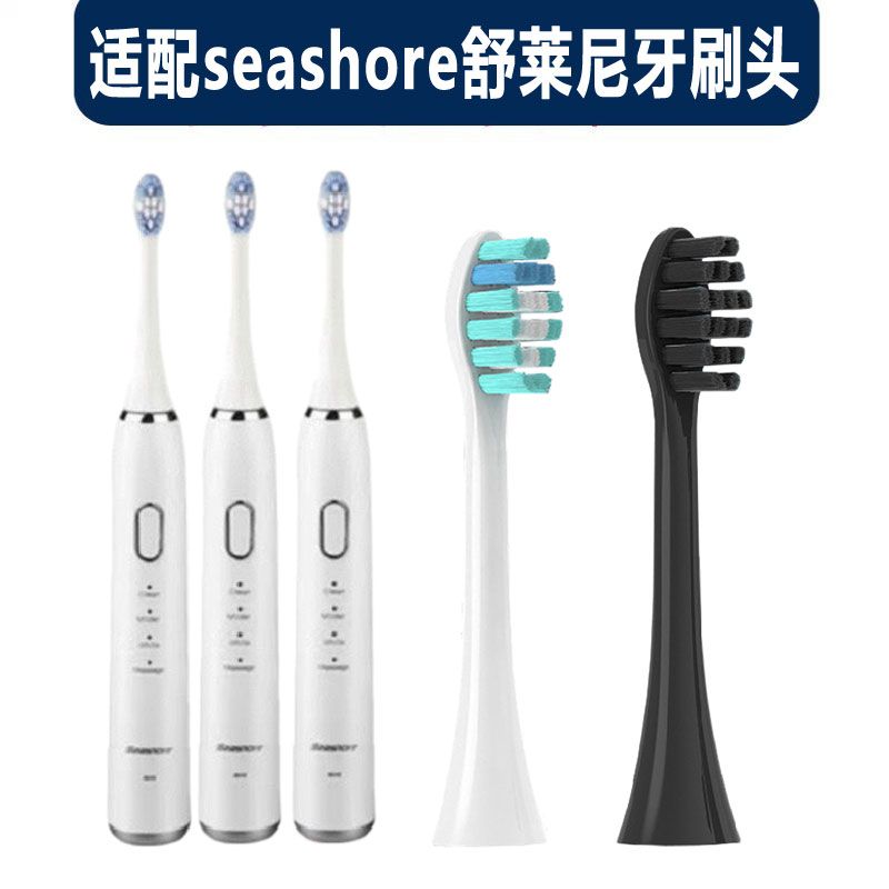 适配舒莱尼电动牙刷头SONICOOL乐洁深层清洁软毛牙刷头