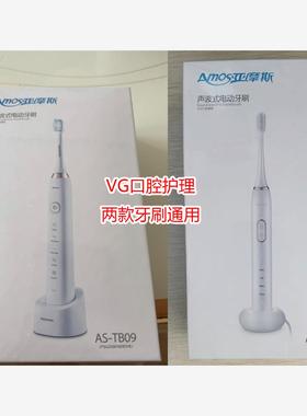 原厂配件适用于亚摩斯AMOS电动牙刷AS-TB09S白色刷头4/6装