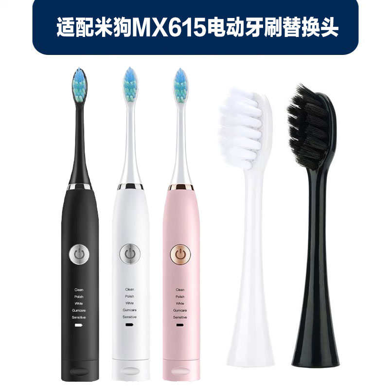 适配米狗MGOU电动牙刷头M