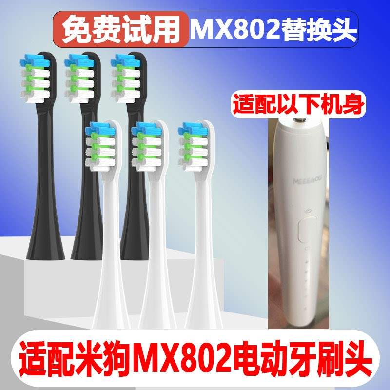 高品质适配米狗mgou电动