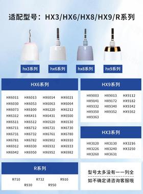适配飞利浦电动牙刷头HX3130-A1HX3110-A2 HX6221/59HX6764替换头
