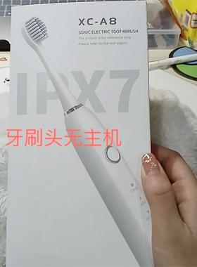 【6支刷头】适用于XC-A8/FKFB电动牙刷头替换头配件软毛