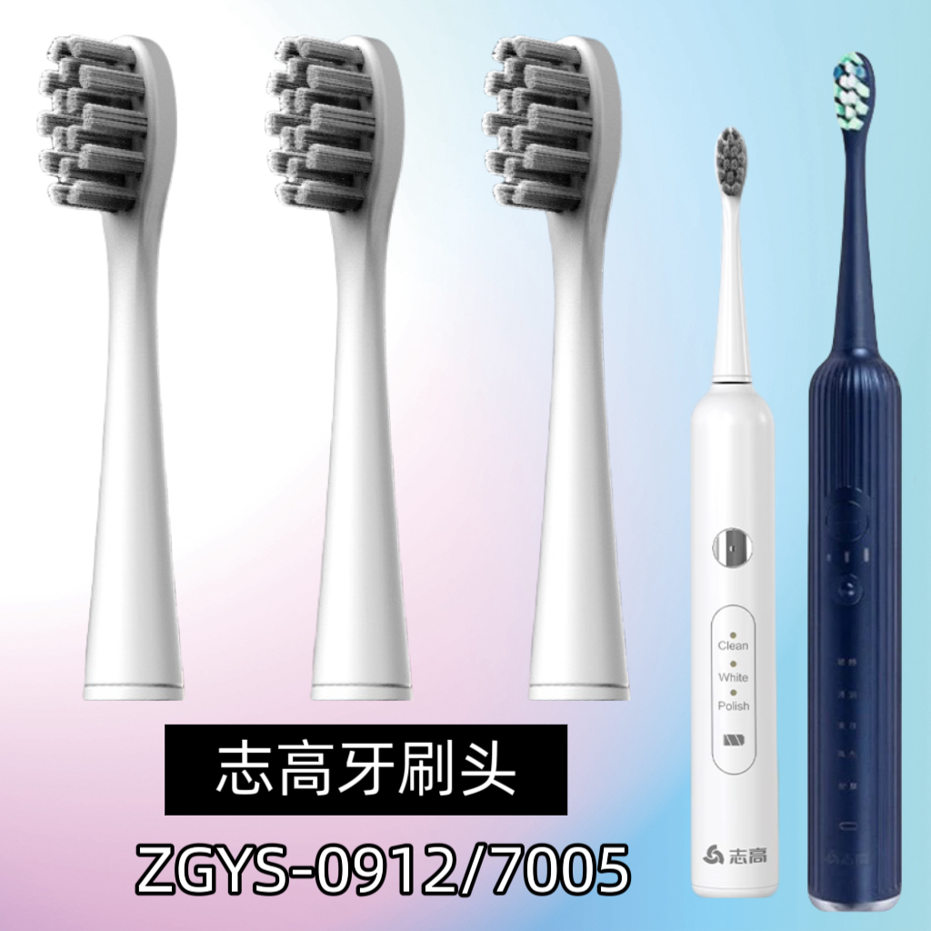 【6支刷头】适用于荣事达Royalstar电动牙刷头D1025A兼容头软毛