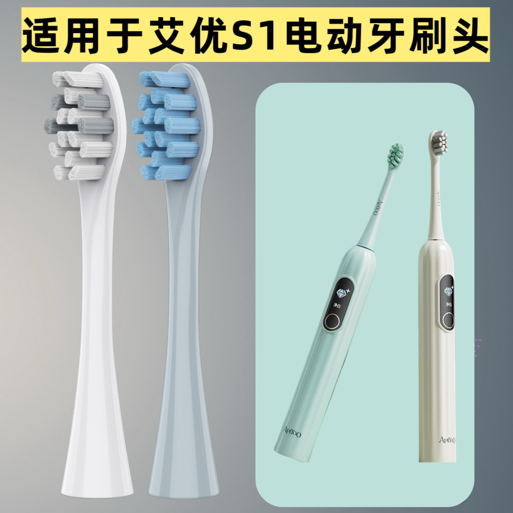 【6支刷头】适配Apiyoo艾