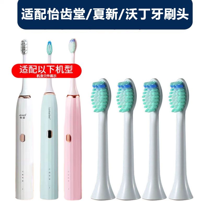 适配怡齿堂T5电动牙刷头