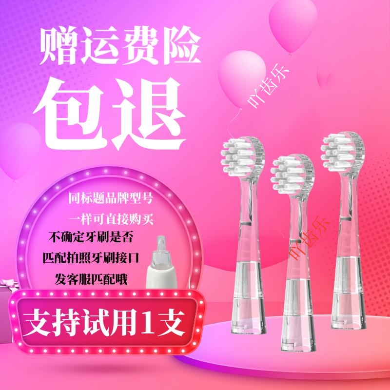 适用于KUB可优比KD01儿童电动牙刷头岂止美Kissimee替换头KM1037