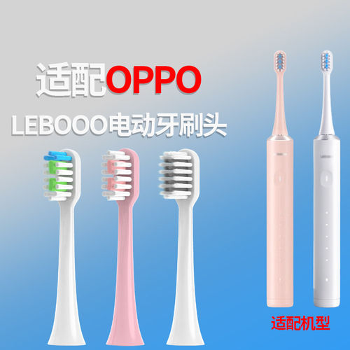 适用O电动牙刷刷头N1力博