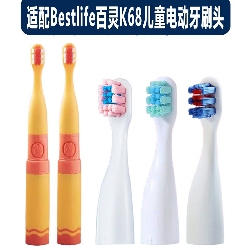 适配Bestlife百灵K68儿童