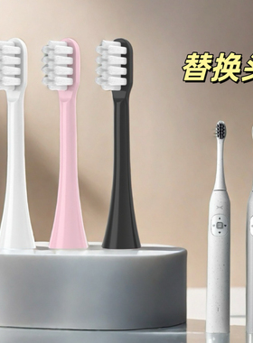 适用小鹏汽车LEBOOO力博得电动牙刷头LBT-203569A联名款xp-tc005