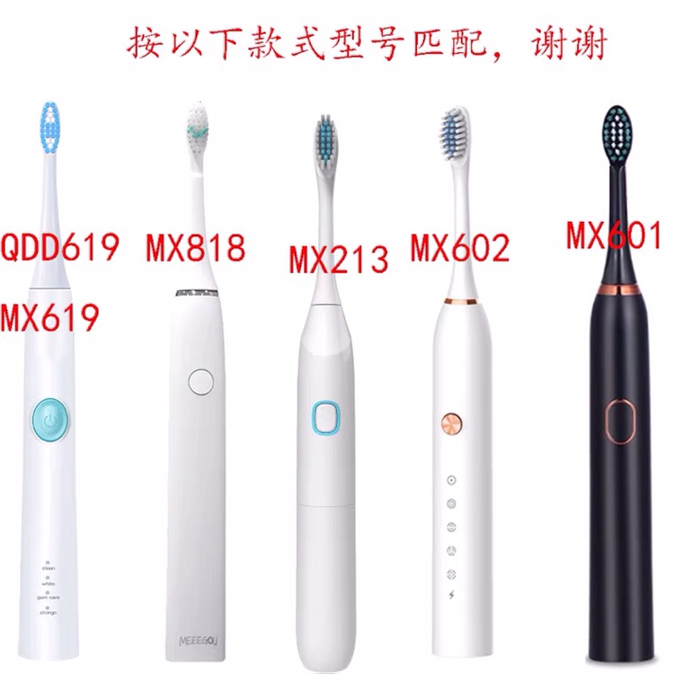 适配MGOU米狗电动牙刷头M