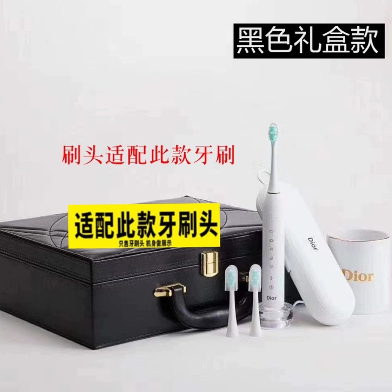 适配迪奥DIOR电动牙刷头C