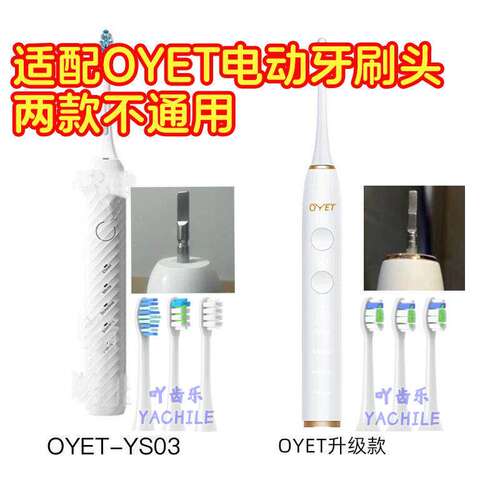 适用洽客优选科技电动牙