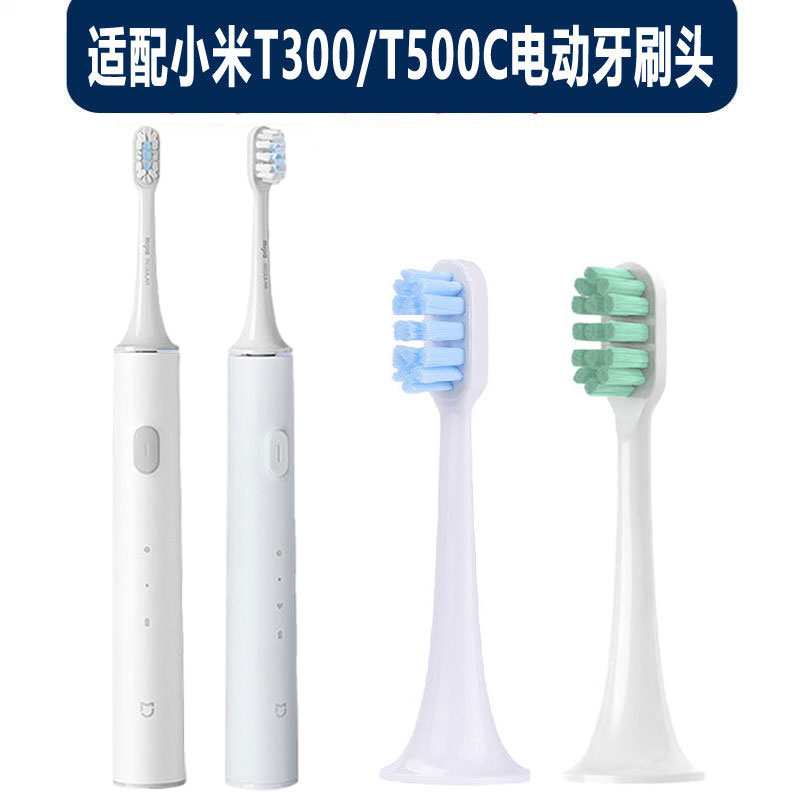 适配小米电动牙刷头T300/