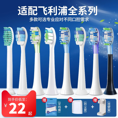 适配飞利浦电动牙刷头HX3