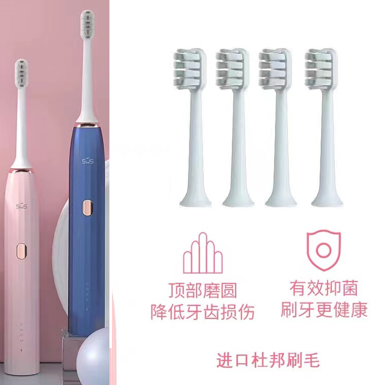 适用于诗维斯SWS电动牙刷头替换头软毛护龈4/6只装S2004/2006