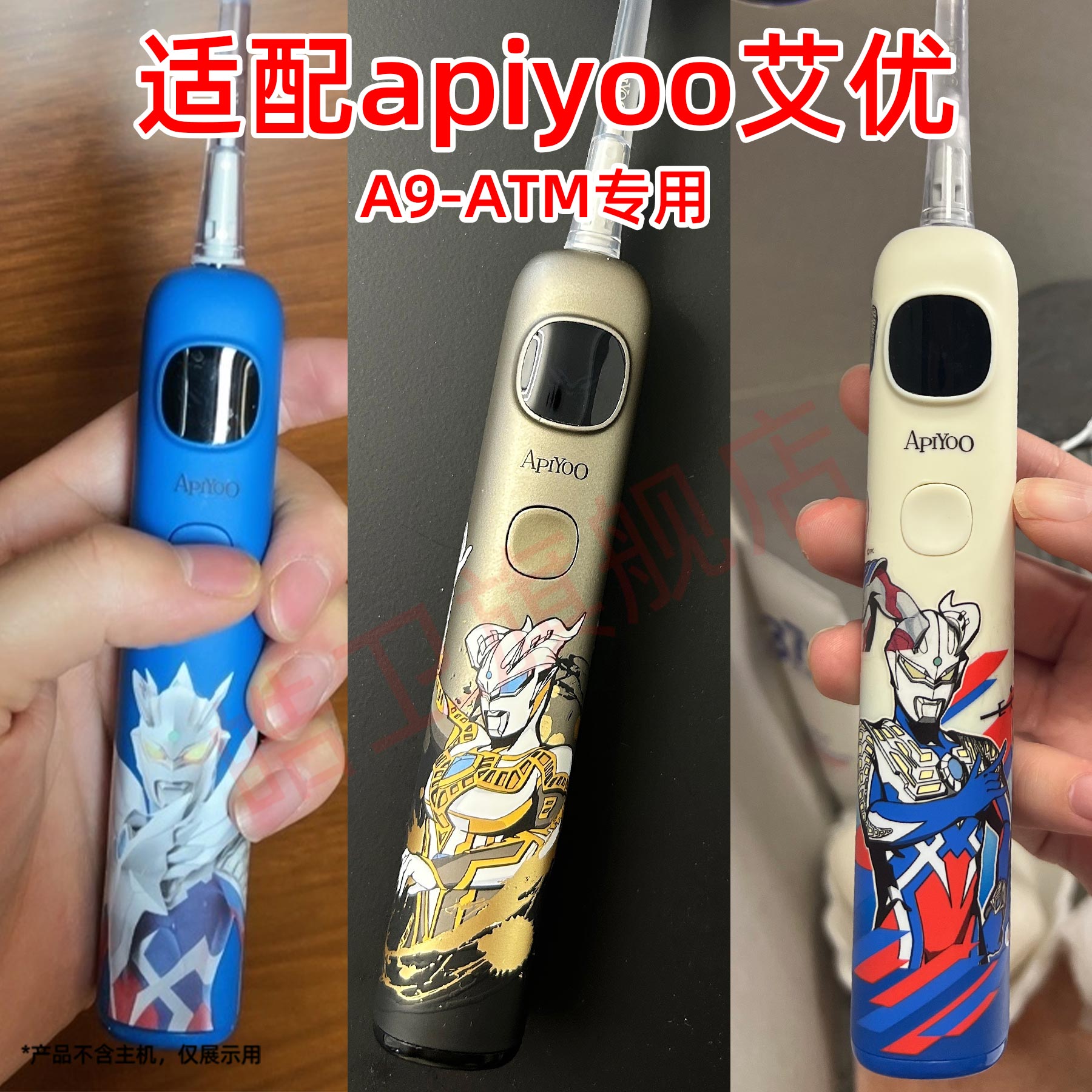 适配apiyoo艾优奥特曼儿