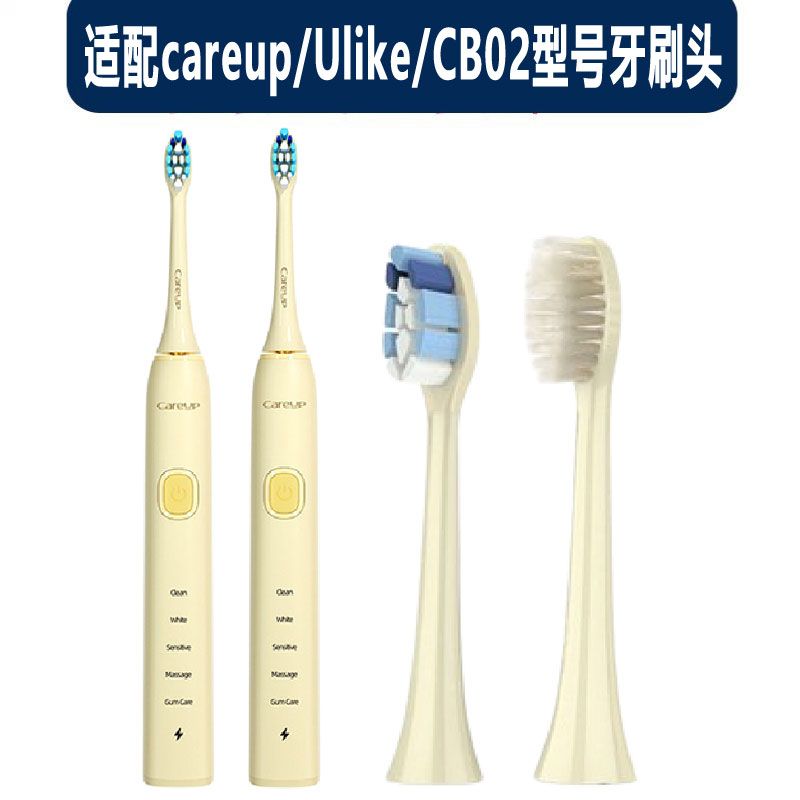 适配careup电动牙刷头Uli