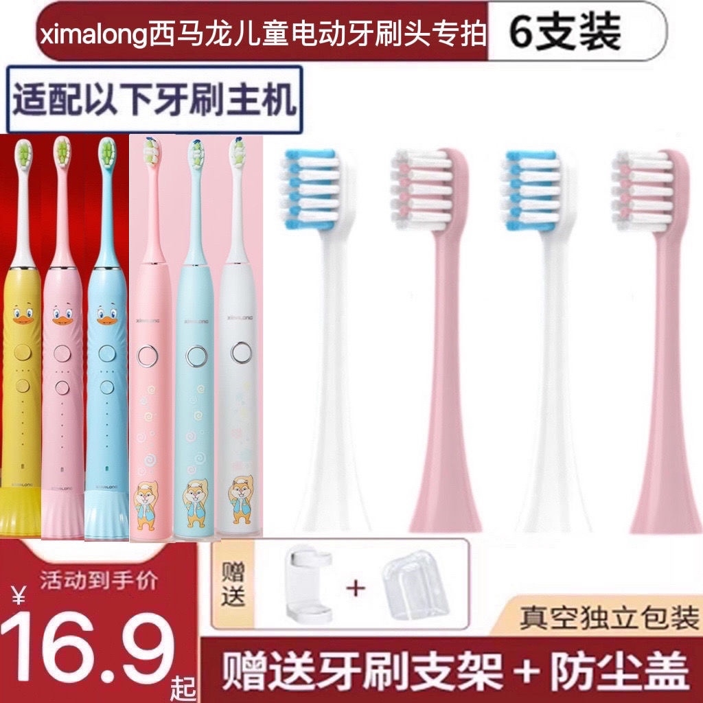 ximalong西马龙儿童电动