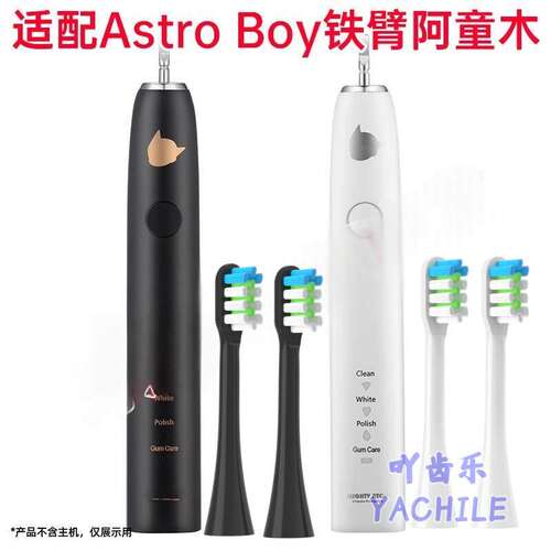 适配AstroBoy铁臂阿童木