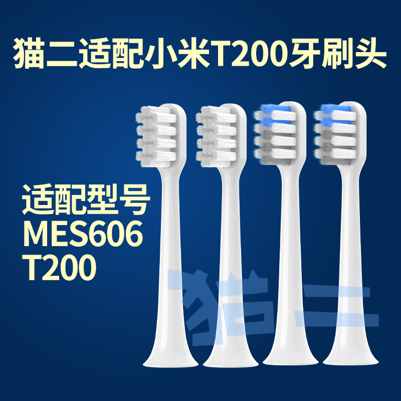 猫二适配小米米家T200电